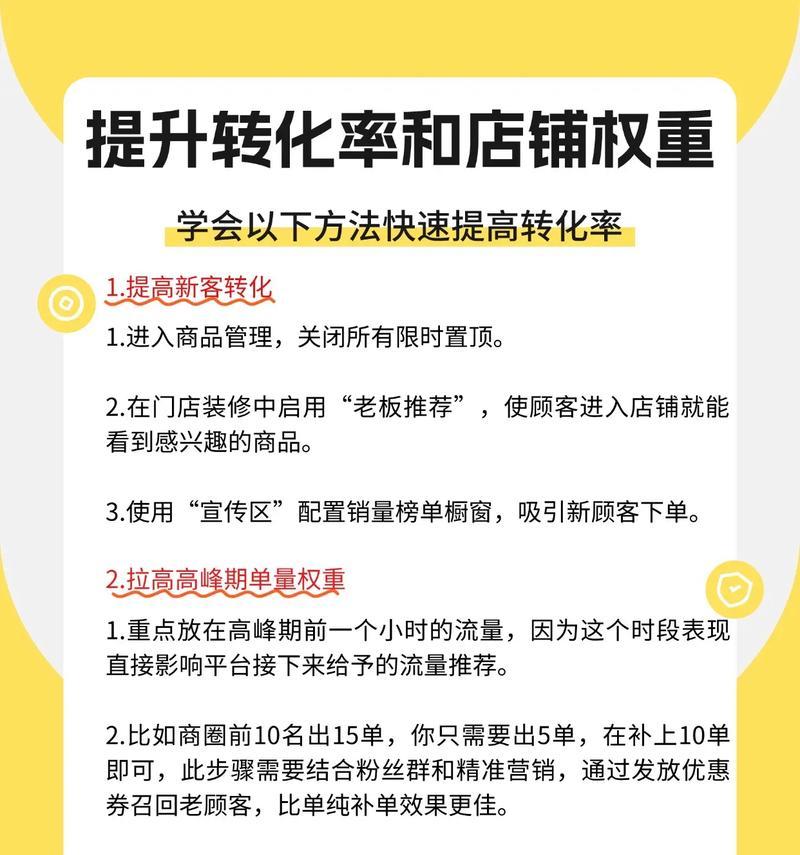 如何快速提升网站权重？有效策略有哪些？