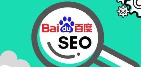 如何避免触碰百度SEO禁区？常见误区有哪些？
