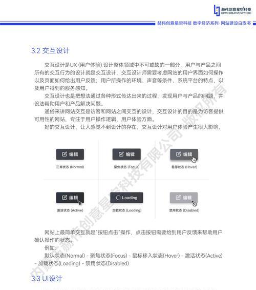 中英文网站建设需要注意的问题（如何有效打造一流的中英文网站）