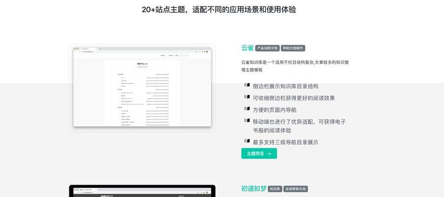 中英文网站建设需要注意的问题（如何有效打造一流的中英文网站）