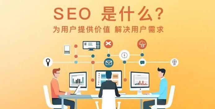 如何利用搜索引擎确定难易程度？（提高SEO效果的关键技巧）