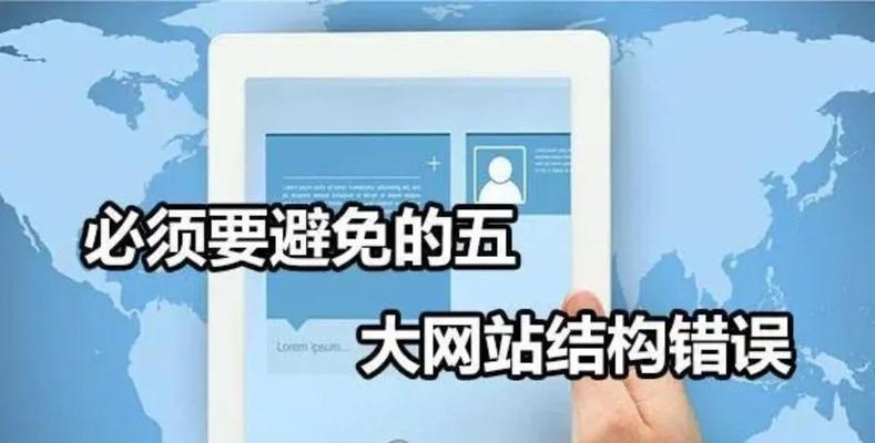 如何做好网站建设前期工作（从、目标用户到设计元素全面谈网站建设前期准备工作）