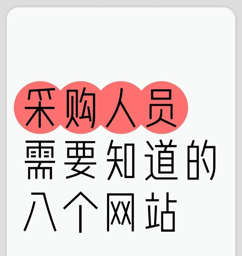 手机网站制作需要知道的五件事情（打造适配多平台的移动网站，提升用户体验）