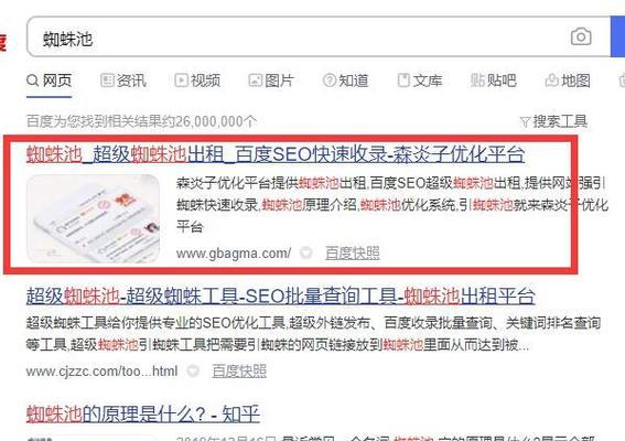 如何做好SEO，保障投资人利益（SEO的重要性及优化技巧）