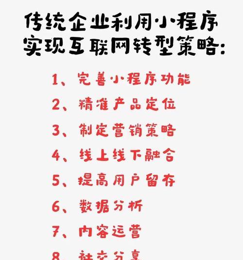 网站内容建设的5大策略（优化用户体验提升网站价值）