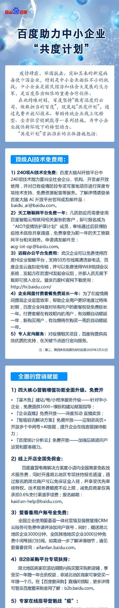 提高中小企业百度竞争力排名的10个实用技巧（让你的企业在百度搜素引擎中获得更高的排名）