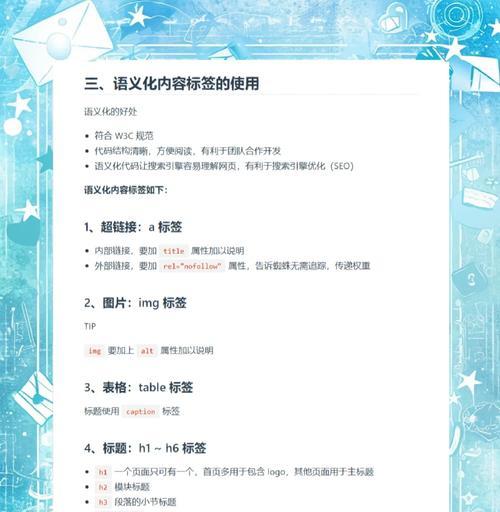 5个基础SEO技巧，让你轻松优化网站（从到外链，教你做好SEO）