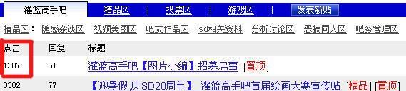 分享百度贴吧发帖技巧，轻松变身高质量发帖达人（从标题到内容，教你制作一篇完美的贴吧帖子）