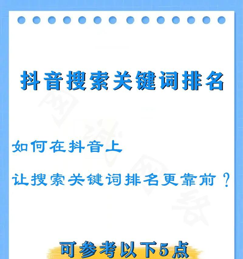 如何选择核心进行排名优化？（选择技巧、优化策略及注意事项）