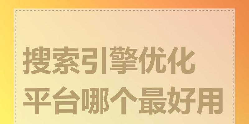 16个导致网站优化不收录的主导因素（如何避免自己的网站被忽略？）