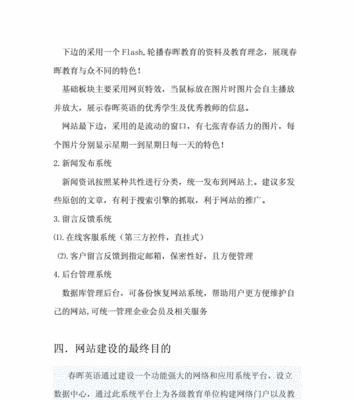 打造个性化网站的实用技巧（如何制作适合自己需求的网站）