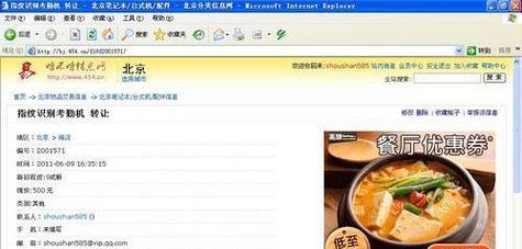 SEO技巧教你如何增加网站流量（从研究到网站内容优化，让您的网站流量倍增）
