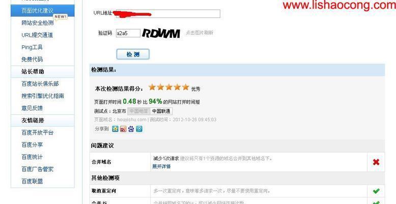SEO优化检测工具大全：掌握这些工具，让你的网站优化无忧！