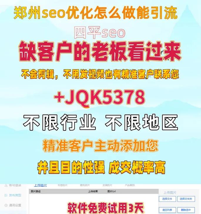 SEO网站引擎优化的必要性（掌握SEO技巧，提升网站排名）