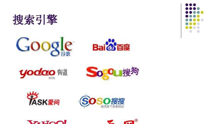 如何让搜索引擎喜欢上抓取你的网站（提高网站可访问性和优化网站内容，吸引更多流量）