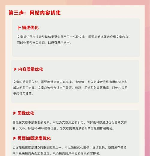 为什么长期优化网站排名仍然上不去？（分析网站排名不上升的原因和解决方法）
