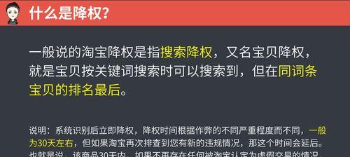 如何快速恢复被降权的网站？（降权后多久能恢复？掌握这些技巧帮你快速恢复！）
