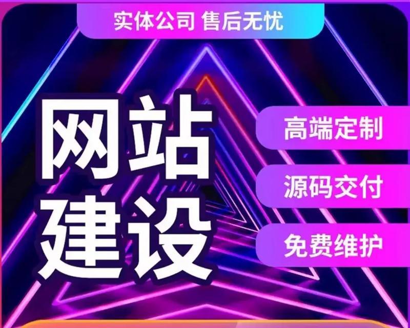 成功的网站建设关键技巧（从定位到推广的全流程指南）