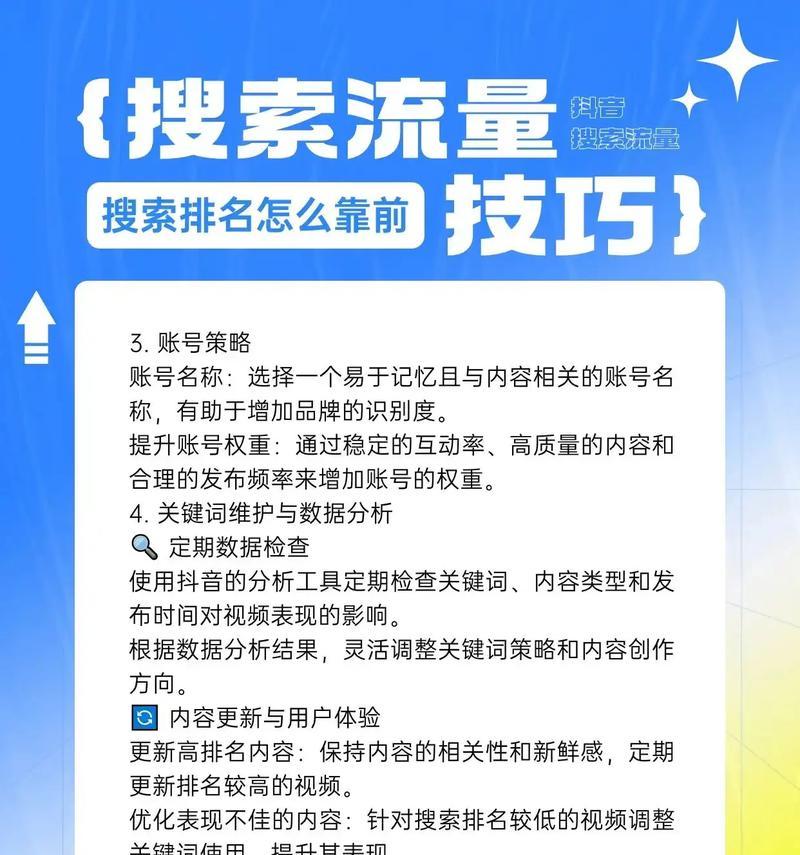 探秘无限SEO优化方法与排名技巧（全面解析搜索引擎优化策略，让你轻松登顶）