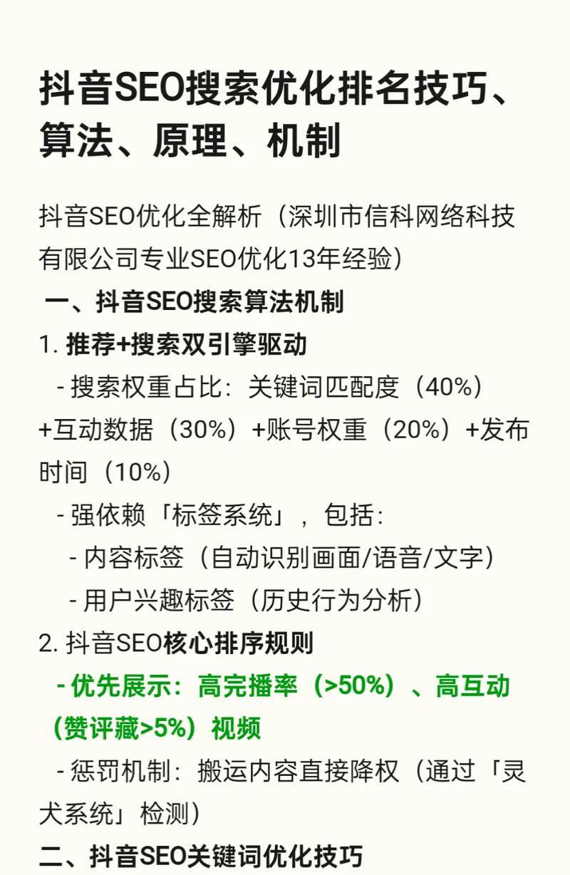 探秘无限SEO优化方法与排名技巧（全面解析搜索引擎优化策略，让你轻松登顶）