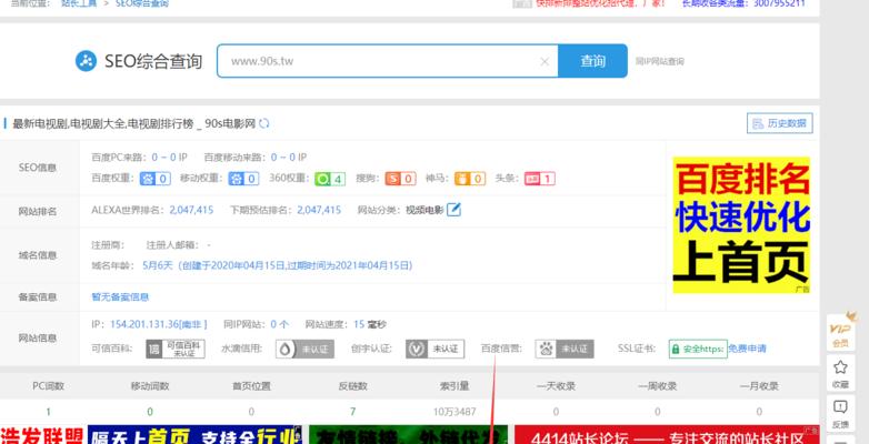 百度搜索引擎权重配置说明_提高百度搜索权重