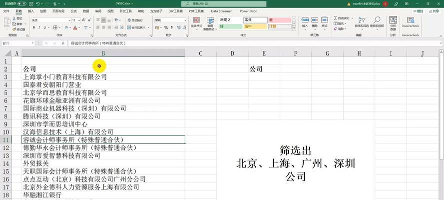 SEO网页的筛选（提高网页排名，选取不容忽视）
