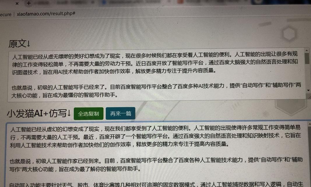 SEO与百度算法更新的关系（如何根据最新算法进行优化）