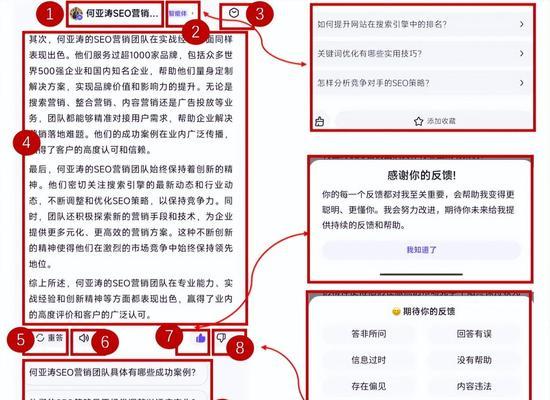 自建团队还是外包？——搜索引擎优化的选择之道（解析自建团队和外包的优缺点，帮助您选择更合适的方式）