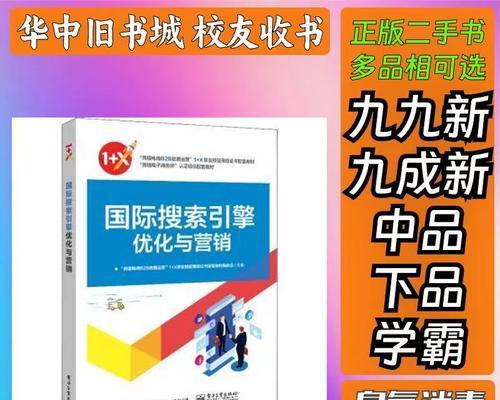 搜索引擎营销与搜索引擎优化的关系（如何结合搜索引擎营销和搜索引擎优化提升网站流量）