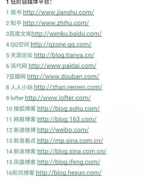 百度霸屏的最高境界是什么？（探寻百度SEO的最高境界）