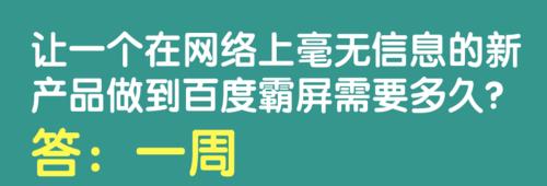 百度霸屏的最高境界是什么？（探寻百度SEO的最高境界）