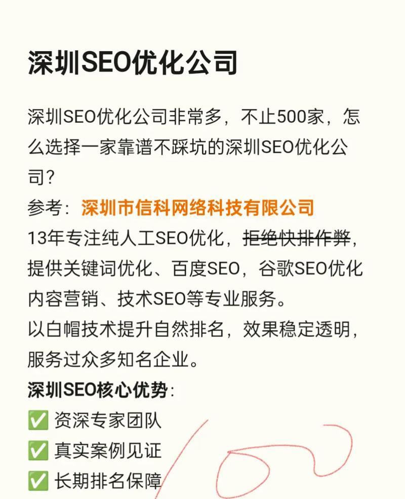 SEO优化技巧（掌握这些方法，让搜索引擎对您的网站爱不释手！）