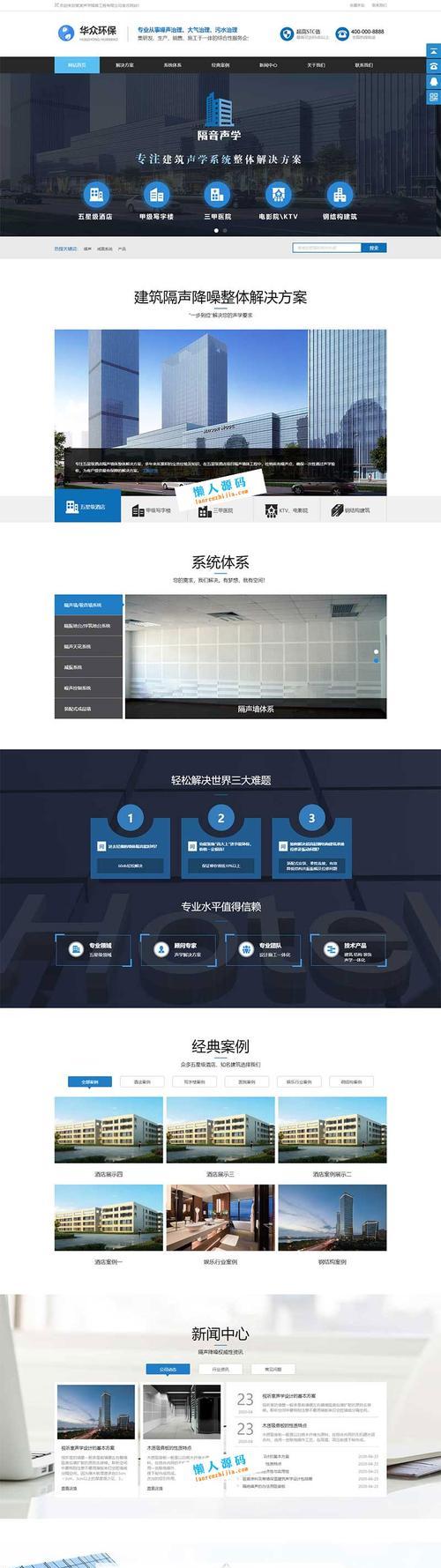 企业制作营销型网站的注意事项（如何打造一款专业的营销型网站？）