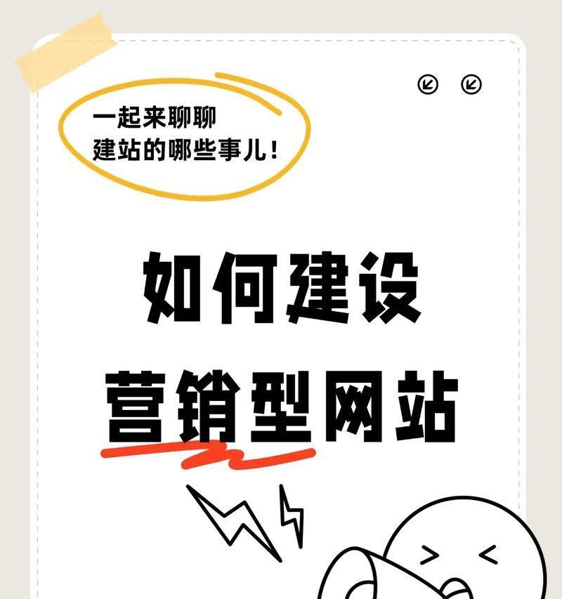 营销型网站的优势（为企业带来的全方位品牌推广）