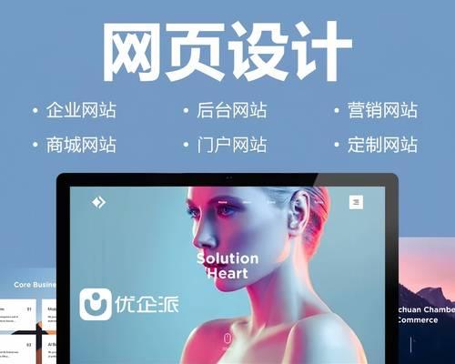 四个重要环节，轻松优化你的网站（建立友好用户体验，助力网站发展）
