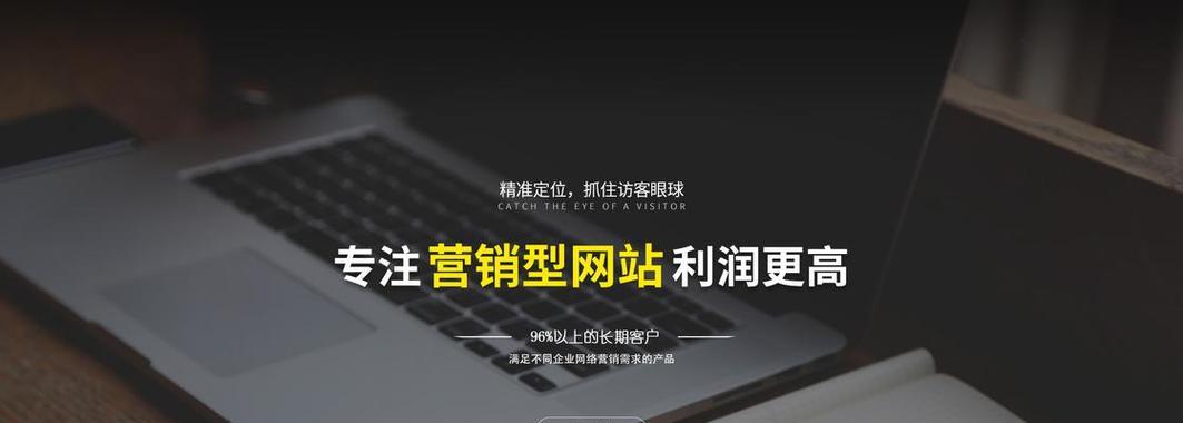 为什么营销型网站没有效果？（分析营销型网站流量不足的原因和解决方案）