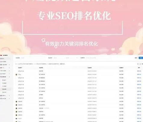 SEO排名优化指南（15个实用技巧让您的网站排名直线飙升）