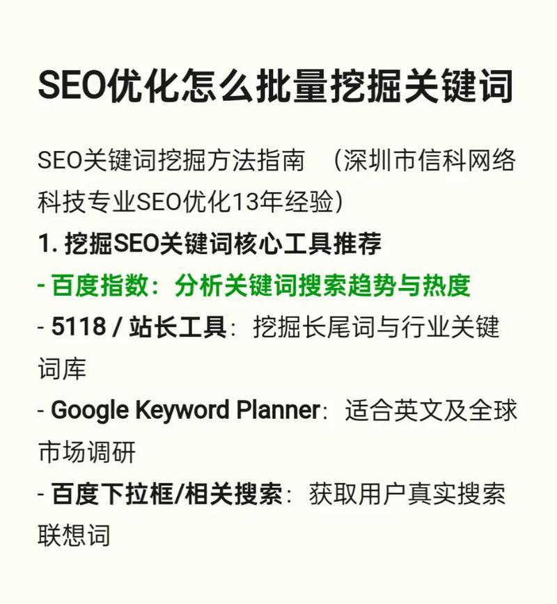 深圳SEO培训（如何在网站上正确布局，提高排名）