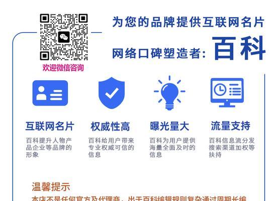探究百度百科的作用与价值（解读百度百科对知识传播的促进与意义）
