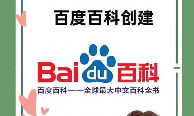 探究百度百科的作用与价值（解读百度百科对知识传播的促进与意义）