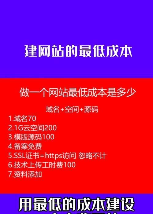 提升企业网站排名的四种技巧（让你的企业网站站在搜索引擎前列）