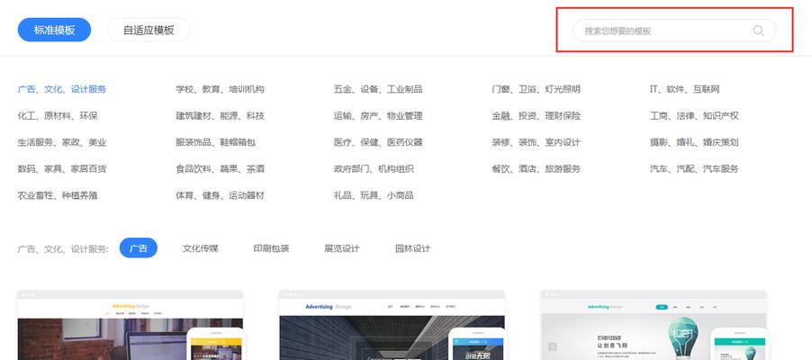 提升企业网站排名的四种技巧（让你的企业网站站在搜索引擎前列）