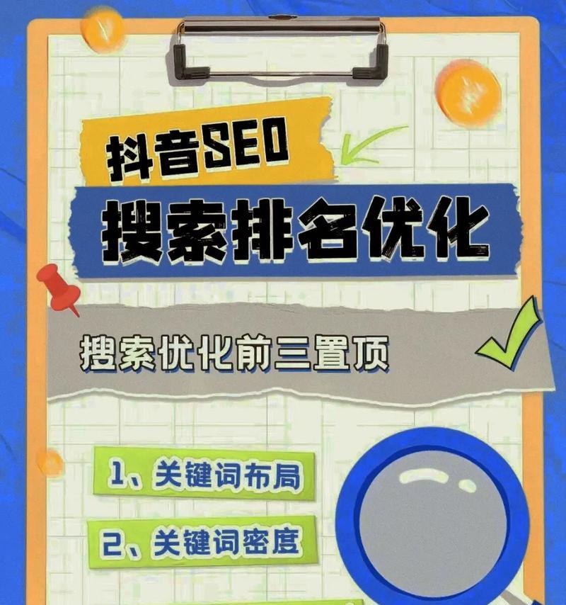 SEO优化的细节解析（掌握SEO优化技巧，提升网站排名）