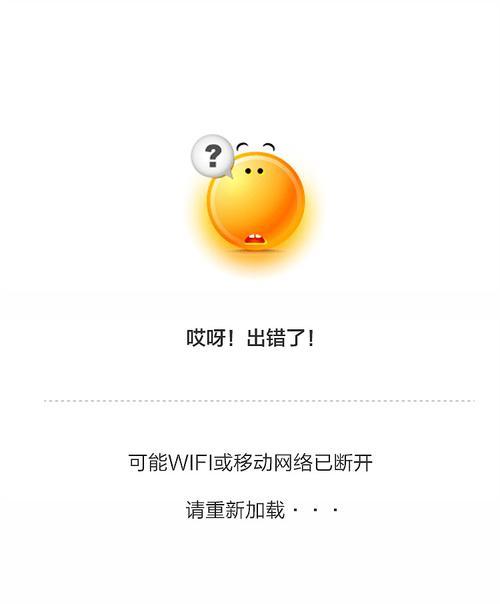 网站404页面设计指南（如何打造一个用户友好的404页面）