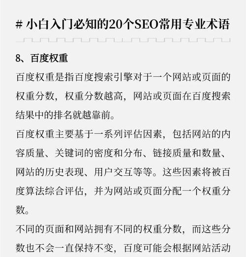 如何提高网站密度？（15个实用技巧帮你轻松达成目标）