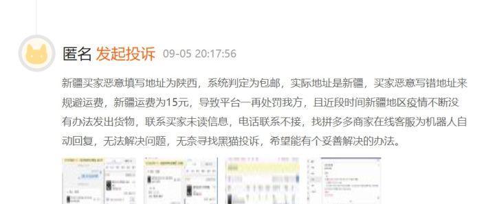 拼多多修改收货地址的详细流程？