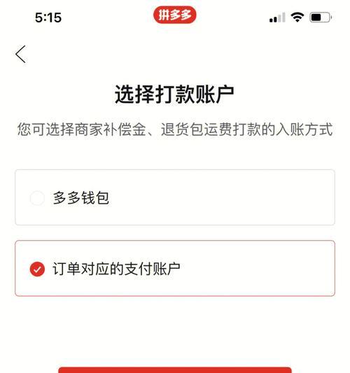 拼多多运费险被取消后如何恢复？需要哪些条件？