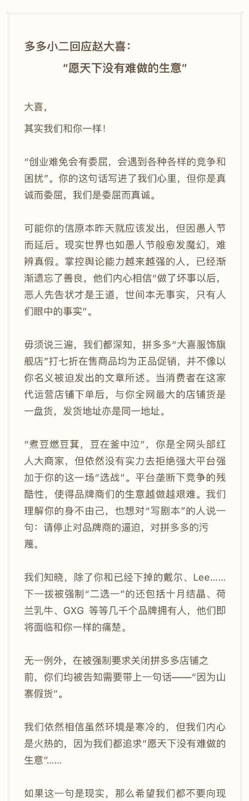拼多多商家如何与小二对接？