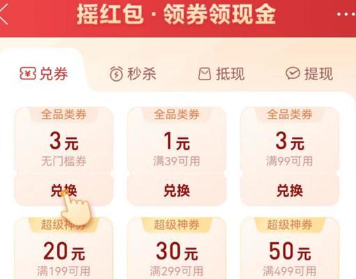 拼多多签到红包在哪里？如何领取和使用？