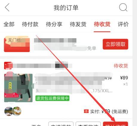 拼多多如何修改商品评价？
